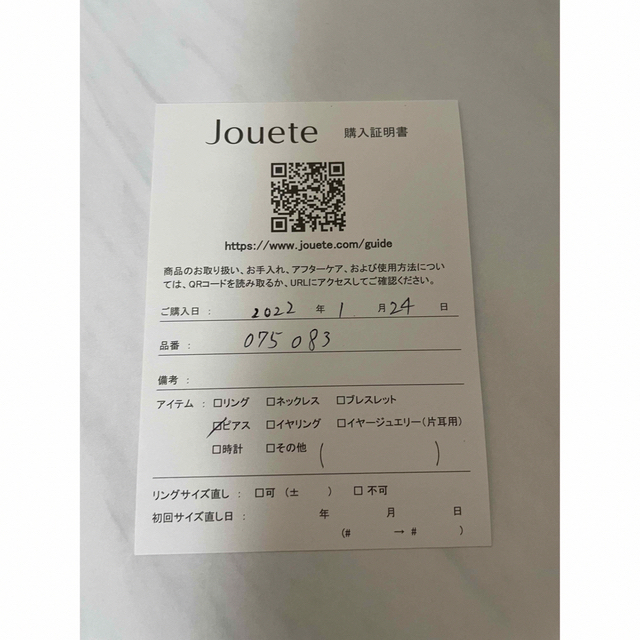 Jouete(ジュエッテ)のjouete ピアス レディースのアクセサリー(ピアス)の商品写真
