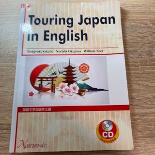 英語で学ぶ日本三選(語学/参考書)