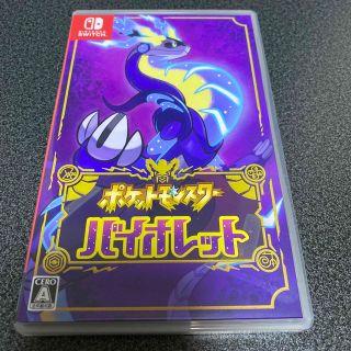 ポケットモンスター バイオレット Switch(家庭用ゲームソフト)