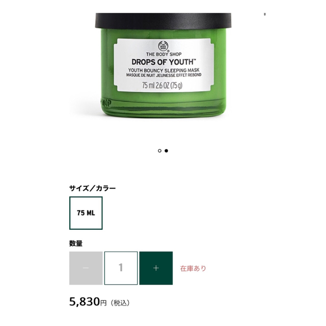 THE BODY SHOP(ザボディショップ)のユースバウンシィ スリーピングマスク DOY コスメ/美容のスキンケア/基礎化粧品(パック/フェイスマスク)の商品写真