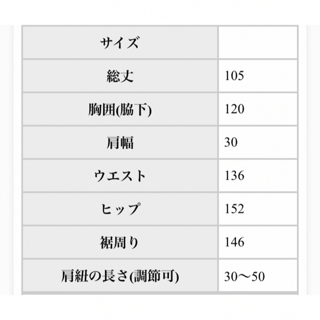 antiqua(アンティカ)のantiquaアンティカ  サロペットスカート レディースのパンツ(サロペット/オーバーオール)の商品写真