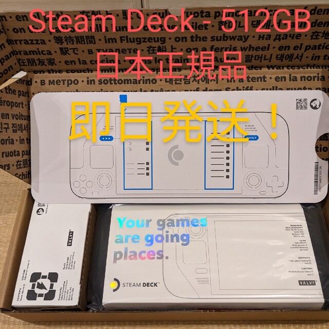 Steam Deck - 512GB　日本正規品