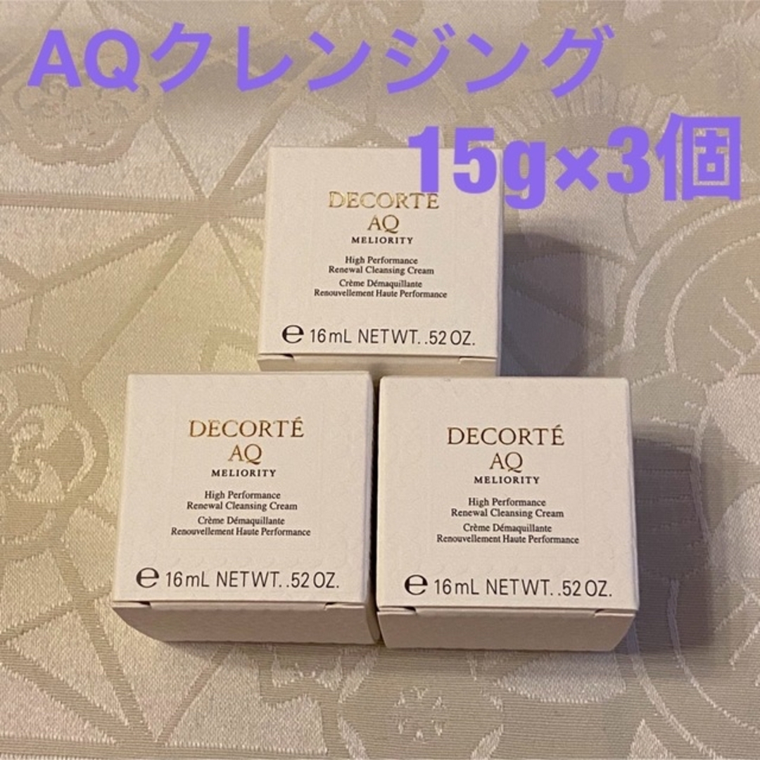 COSME DECORTE(コスメデコルテ)のAQミリオティリペアクレンジングクリームN 45g分 コスメ/美容のスキンケア/基礎化粧品(クレンジング/メイク落とし)の商品写真