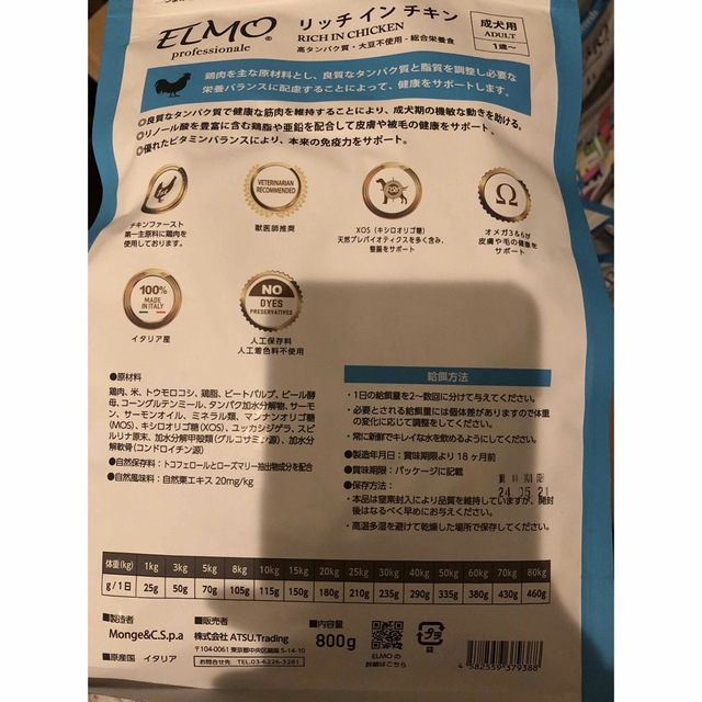 限​定​販​売​】 ELMOリッチインチキン成犬用3kg×2 ienomat.com.br