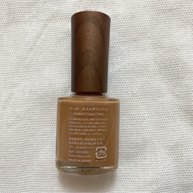 rihka nail polish < bare >  コスメ/美容のネイル(マニキュア)の商品写真