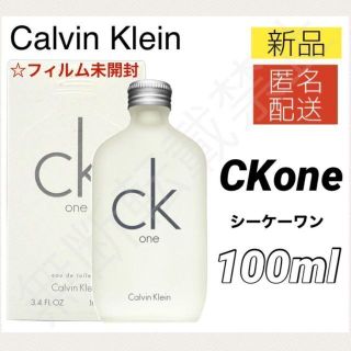 カルバンクライン(Calvin Klein)のカルバンクライン シーケーワン EDT 100ml CK1 CKone 香水 新(ユニセックス)