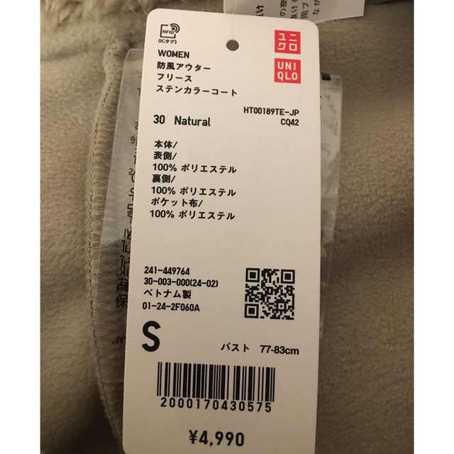 UNIQLO(ユニクロ)のタイムセール！ユニクロ　今期　防風アウターフリースステンカラーコート レディースのジャケット/アウター(ロングコート)の商品写真