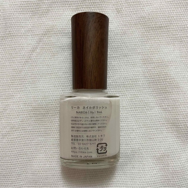  rihka nail polish <lily>  コスメ/美容のネイル(マニキュア)の商品写真