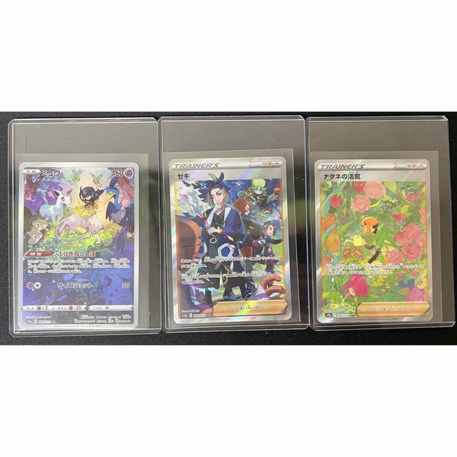 店内全品ポイント2倍!! ポケモンカード vstarユニバース セキ 、ナタネの