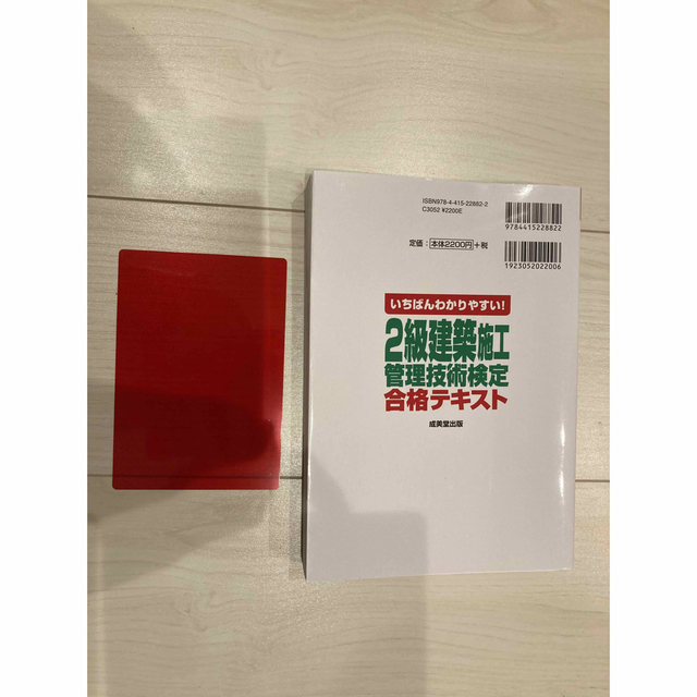 ２級建築施工管理技術検定合格テキストとcad参考書セット エンタメ/ホビーの本(科学/技術)の商品写真