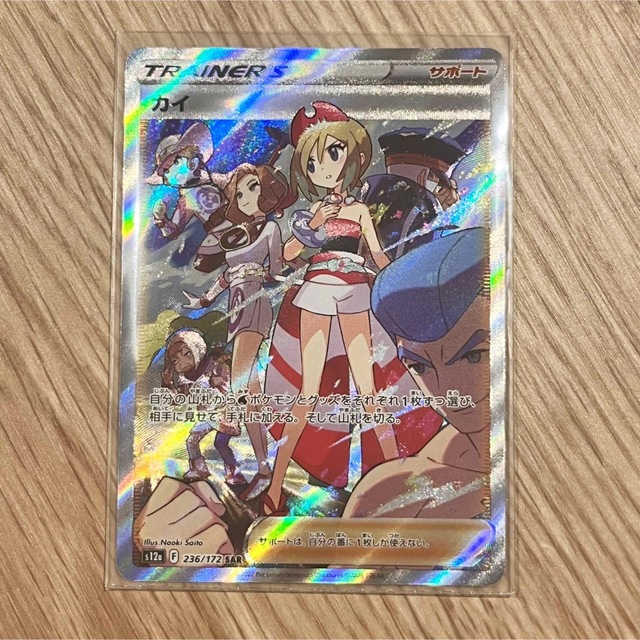 ポケモンカード カイ SAR VSTAR ユニバース 【時間指定不可】 7770円