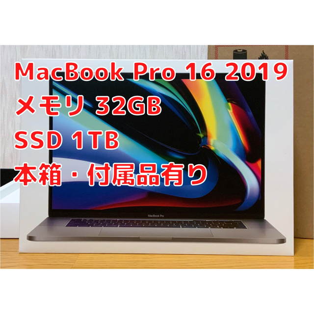 Apple(アップル)のMacBook Pro 16 2019 intel I7 32GB 1TB スマホ/家電/カメラのPC/タブレット(ノートPC)の商品写真