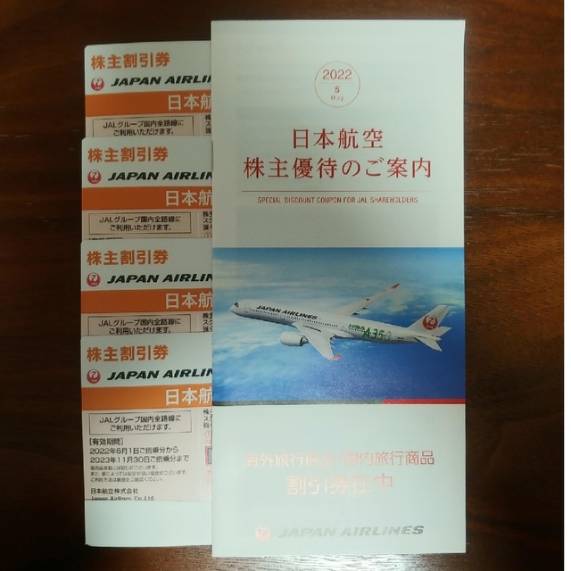 JAL 株主優待券　4枚 チケットの優待券/割引券(その他)の商品写真