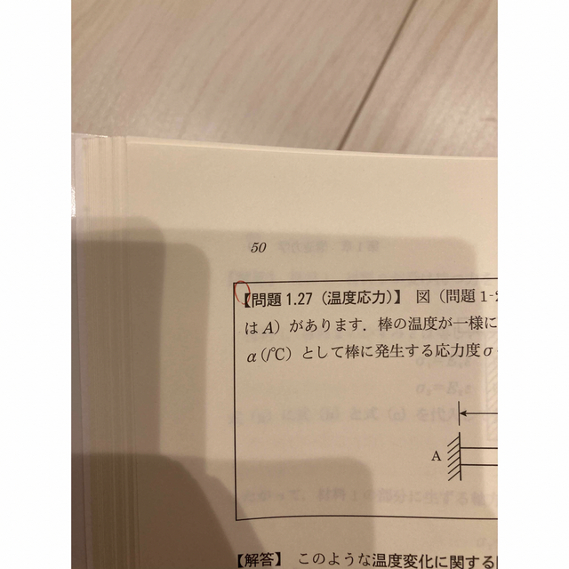 土木職公務員試験専門問題と解答 必修科目編 第３版 エンタメ/ホビーの本(資格/検定)の商品写真