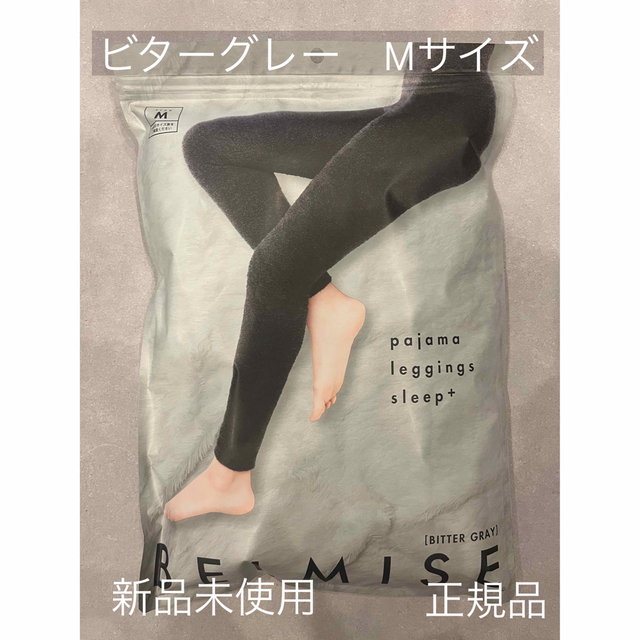 ベルミスパジャマ ビターグレー Mサイズの通販 by N|ラクマ ベルミスパジャマ ビターグレー Mサイズの通販 by N|ラクマ