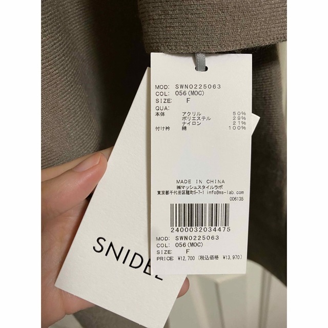 SNIDEL(スナイデル)の専用⭐︎ SNIDEL スナイデル ホワイトカラーミニニットワンピース モカ レディースのワンピース(ミニワンピース)の商品写真