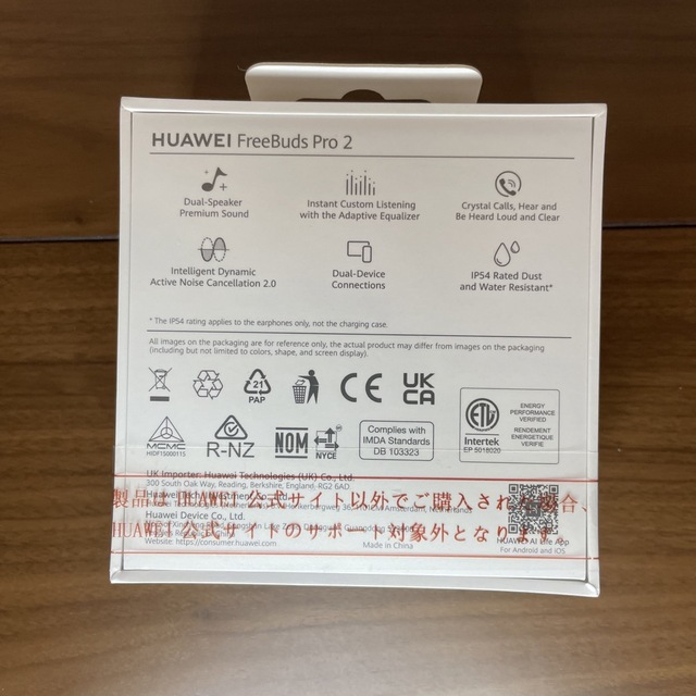 スマホ/家電/カメラ【新品未使用】HUAWEI FreeBuds Pro 2