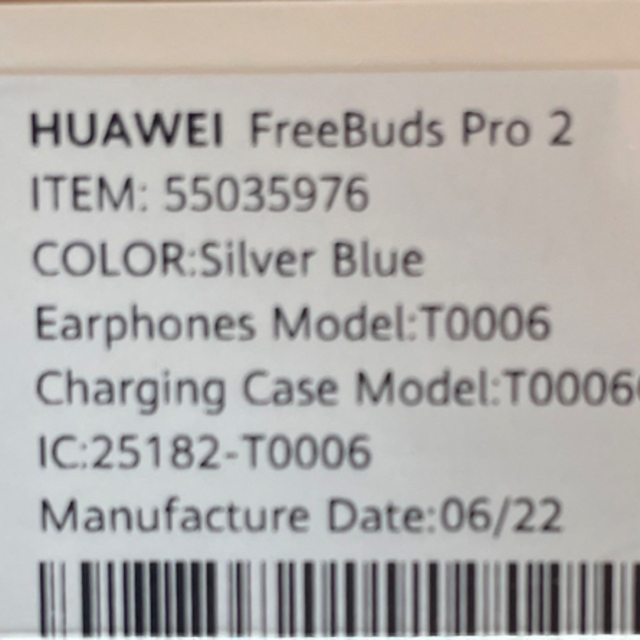 スマホ/家電/カメラ【新品未使用】HUAWEI FreeBuds Pro 2