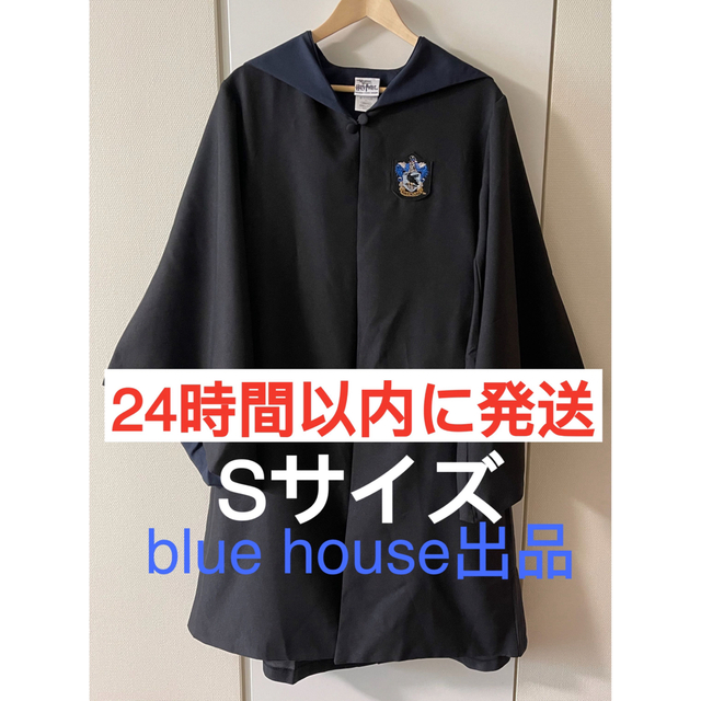 ハリーポッター レイブンクロー USJ 公式 ローブ Sサイズ balibronze.com