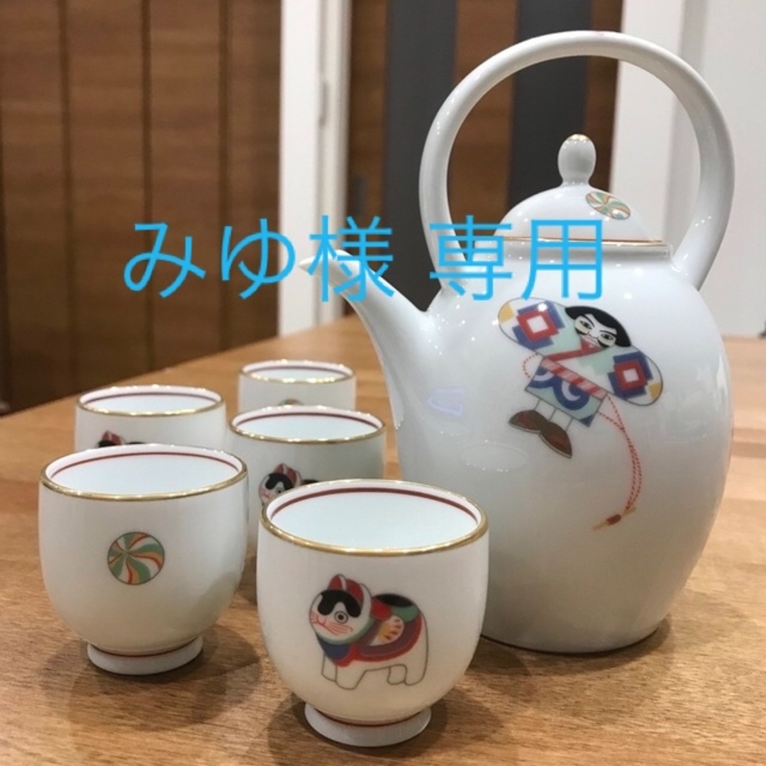 Noritake(ノリタケ)の⠀【⠀みゆ様 専用  】‎ノリタケ　酒器　お猪口　お正月　狛犬　縁起物　奴凧　 インテリア/住まい/日用品のキッチン/食器(食器)の商品写真