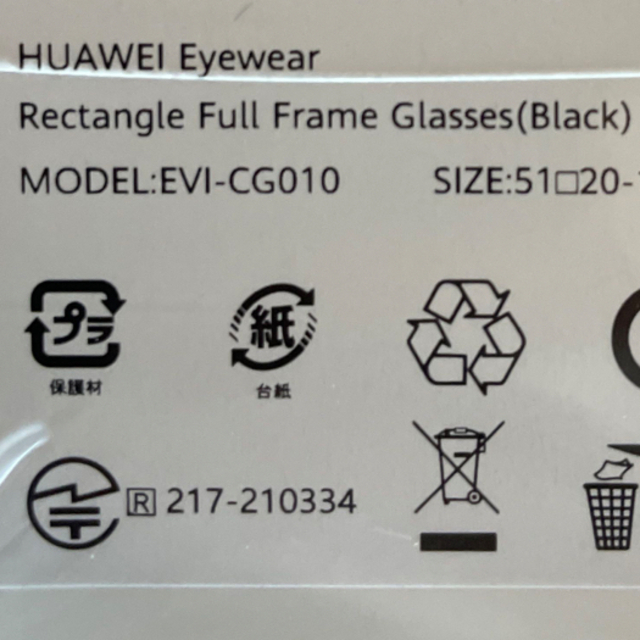 HUAWEI(ファーウェイ)の【新品未開封】HUAWEI Eyewear スマホ/家電/カメラのスマホアクセサリー(その他)の商品写真