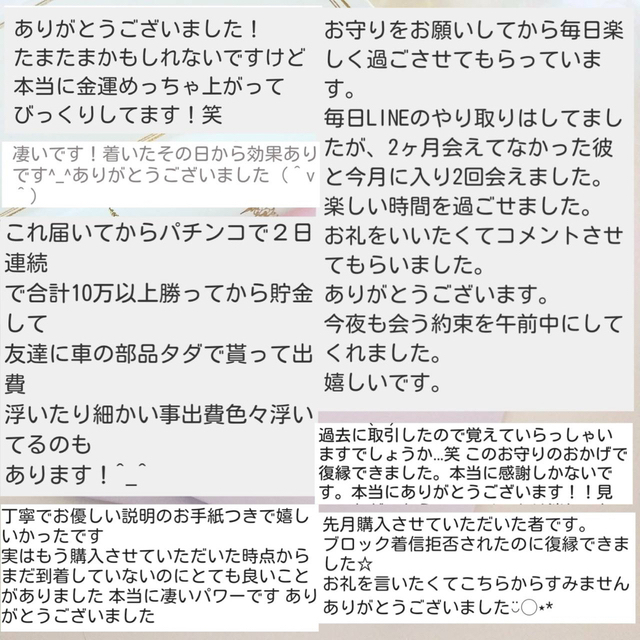 チコ様専用 縁切り３ 縁結び３ 金運アップ２ 浮気封じ２の通販 by