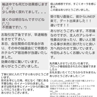 チコ様専用 縁切り３ 縁結び３ 金運アップ２ 浮気封じ２の通販 by