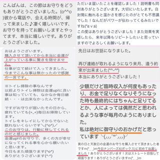 チコ様専用 縁切り３ 縁結び３ 金運アップ２ 浮気封じ２の通販 by