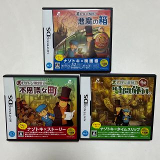 ニンテンドーDS(ニンテンドーDS)のNintendo DS ゲームソフト　レイトン教授　3点セット　ゲーム(携帯用ゲームソフト)