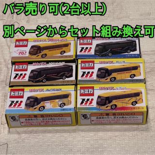 トミカ 特注バストミカ 6台セット