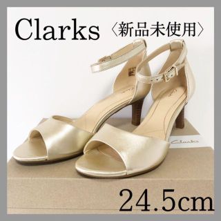 クラークス(Clarks)の新品未使用♡クラークス サンダル シャンパンゴールド  結婚式 24.5cm(サンダル)