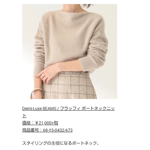 Demi-Luxe BEAMS(デミルクスビームス)のDemi-Luxe BEAMS / フラッフィ ボートネックニット レディースのトップス(ニット/セーター)の商品写真