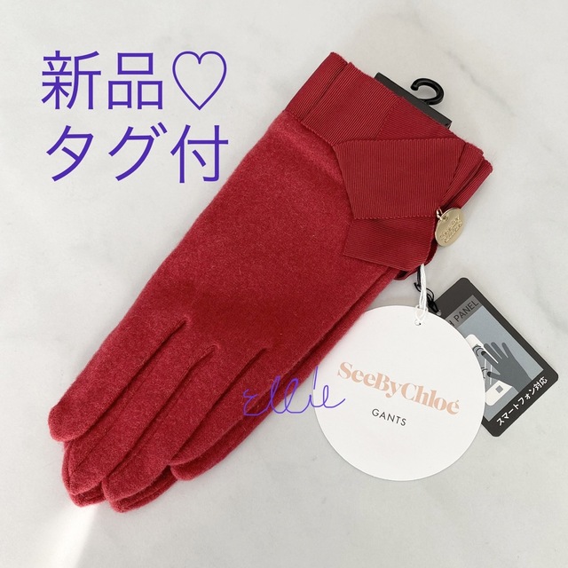 女の子向けプレゼント集結 新品タグ付♡ シーバイクロエ カシミヤ 羊革