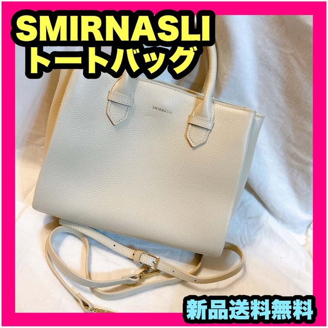 新品 smirnasli サミールナスリ バッグ トートバッグ ハンドバッグ