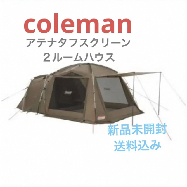 Coleman(コールマン)のコールマン　テント　アテナタフスクリーン2ルームハウス　COLEMAN スポーツ/アウトドアのアウトドア(テント/タープ)の商品写真