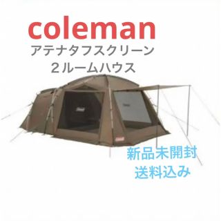 コールマン(Coleman)のコールマン　テント　アテナタフスクリーン2ルームハウス　COLEMAN(テント/タープ)