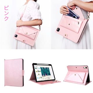 iPadカバー ショルダー 斜め 肩掛け 収納 mini 9.7 10.2 桃(iPadケース)