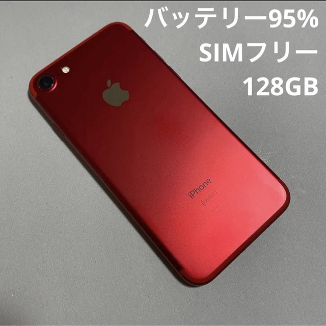 【美品】iPhone 7 Red 128 GB simフリー