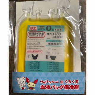 けんけつちゃん　血液バッグ型保冷剤　O型(ノベルティグッズ)