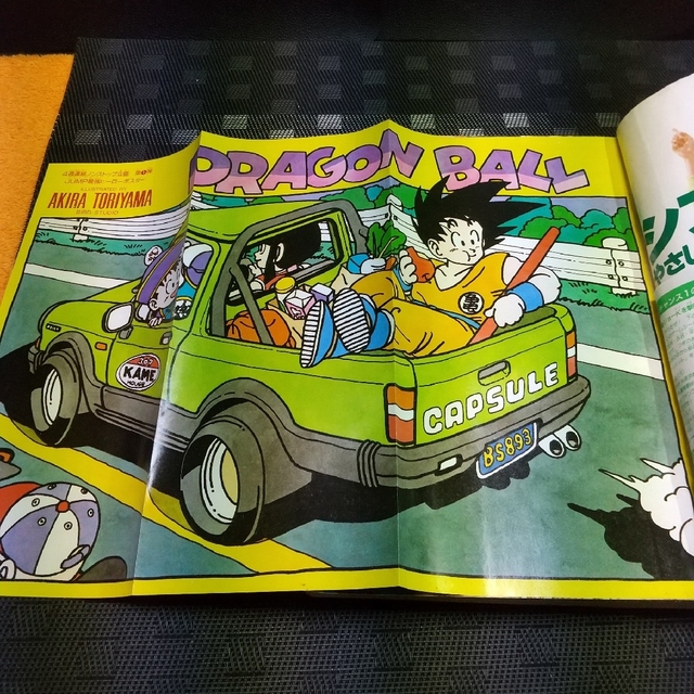 【激レア】　週刊少年ジャンプ　1989年18号　ドラゴンボール表紙　ポスター付き