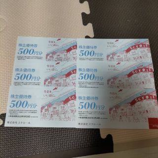 スクロール　株主優待　3000円分(ショッピング)