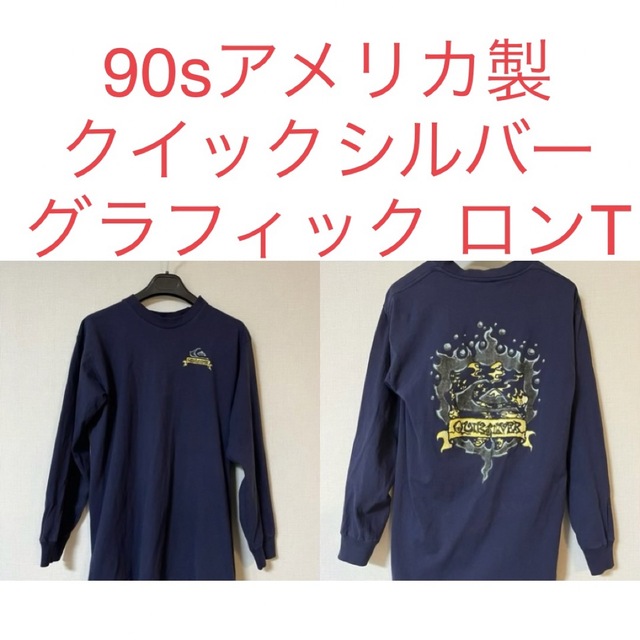 USA製 90s クイックシルバー ロンT ロングスリーブ Tシャツ カットソーサーフィン