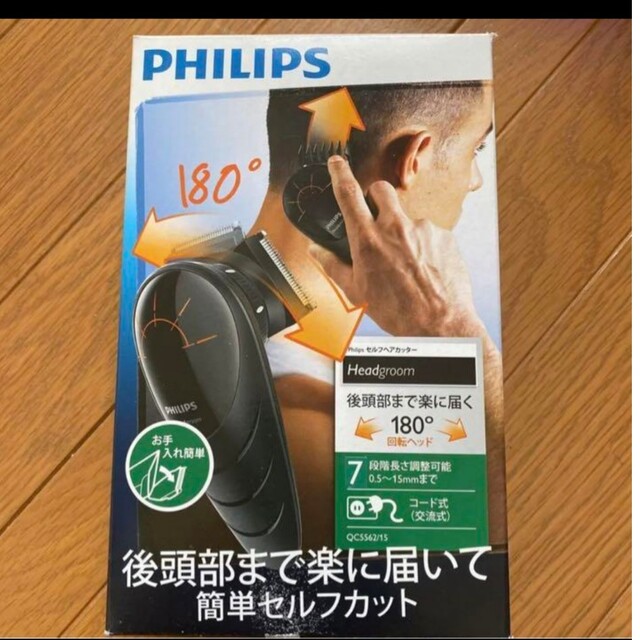 PHILIPS(フィリップス)のフィリップス　電動バリカン　QC5562/15 コスメ/美容のヘアケア/スタイリング(その他)の商品写真