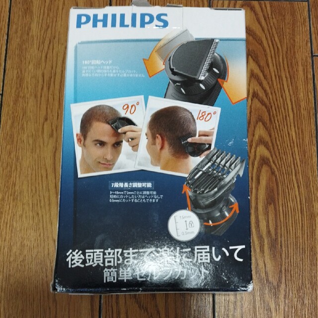 PHILIPS(フィリップス)のフィリップス　電動バリカン　QC5562/15 コスメ/美容のヘアケア/スタイリング(その他)の商品写真