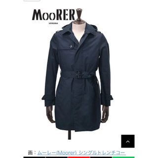 ムーレー(MooRER)の未使用　ムーレー　トレンチコート　ダークネイビー(トレンチコート)