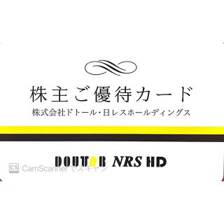 ドトール株主優待★5000円分(レストラン/食事券)