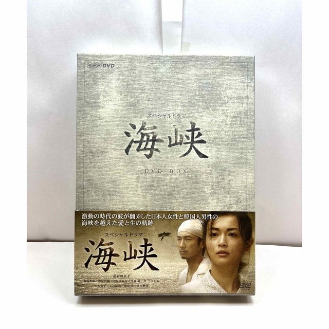 最安値級価格 海峡 DVD-BOX スペシャルドラマ 長谷川京子 ...