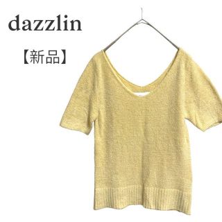 ダズリン(dazzlin)のdazzlin　ダズリン　Ｖネックシャギーニット半袖　レモンイエロー美シルエット(ニット/セーター)