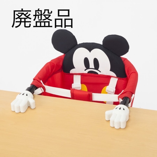 Disney新品未使用ベビーチェア　キャンピングホルダー　キッズチェア　廃盤品