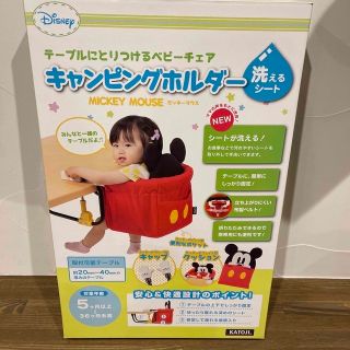 Disney新品未使用ベビーチェア　キャンピングホルダー　キッズチェア　廃盤品